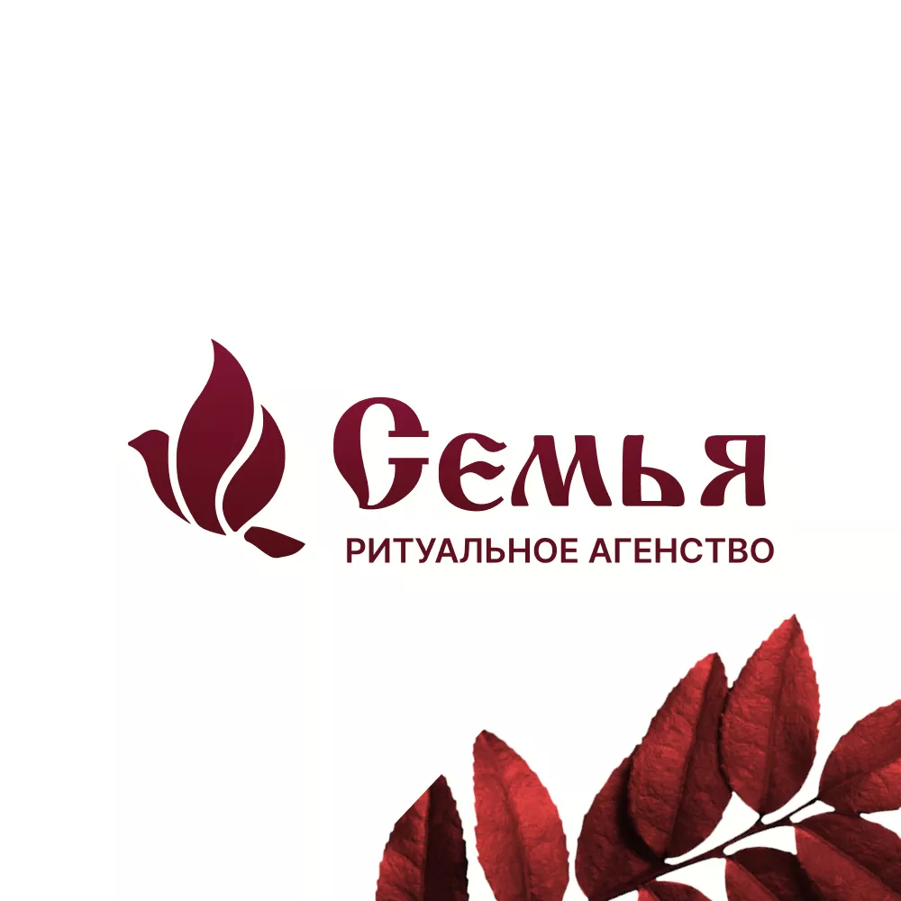 Разработка логотипа и сайта в Ардоне ритуальных услуг «Семья»